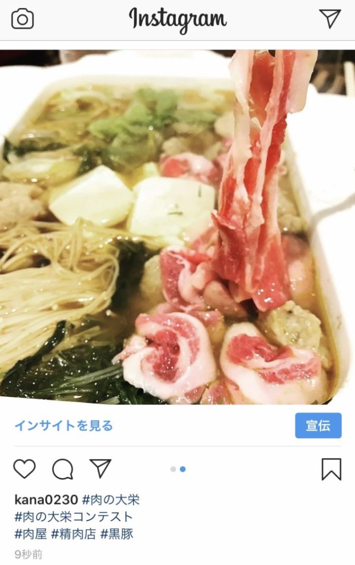 大栄で購入したお肉