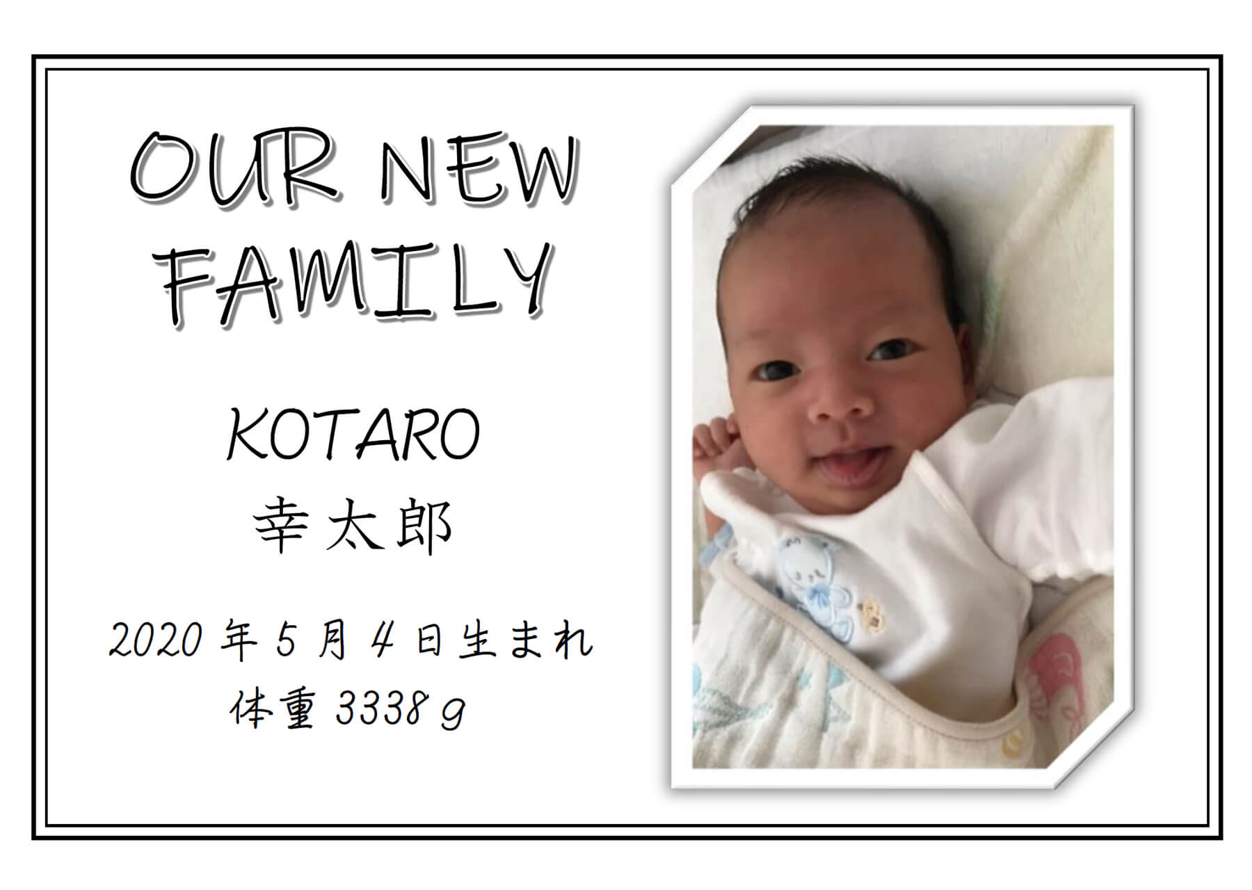 内祝メッセージカード