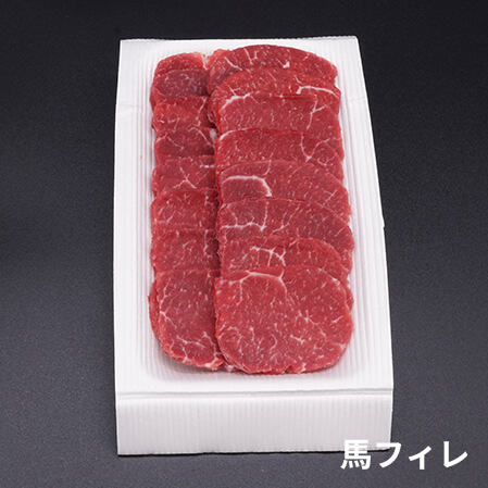 馬フィレ
